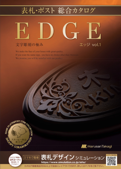 EDGE