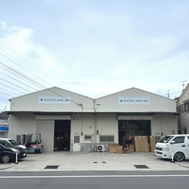 三宅配送センター