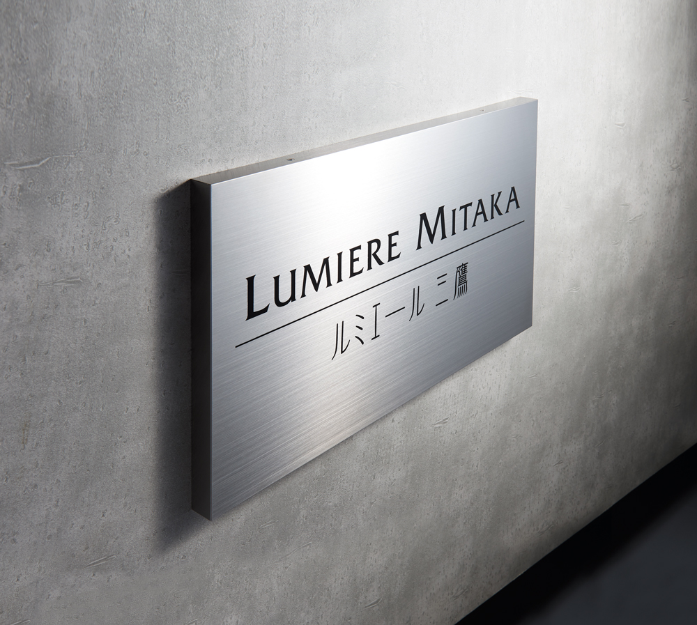 MHK1 | 表札・ポスト・看板なら株式会社丸三タカギ